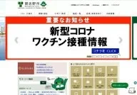 Narashino City