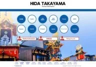 Takayama City