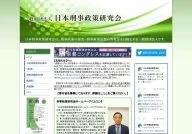 Japan Criminal Policy Society