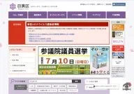 Meguro Ward Official Website