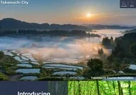 Tokamachi City