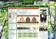 Fuchu City
