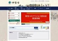 Ise City