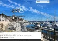 Atami City