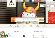 Hikone City