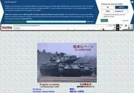 Japan Ground Self Defense Force Tanks & Equipment