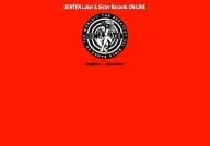 Benten Label & Sister Records