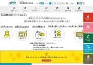 Okayama Prefectural International Exchange Foundation