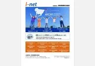 Aichi International Association