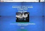 Association of Poor People in Nagai Park