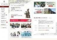 Josei Gakuen