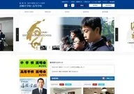 Seifu Gakuen Junior and Senior High School