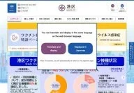 Minato Ward Official Website