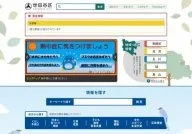 Setagaya Ward Official Website
