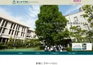 Seishin Joshi Gakuin