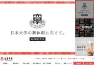 Nihon University and Graduate School
