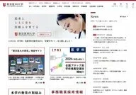 Tokyo Medical University