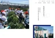 Shukutoku Elementary School