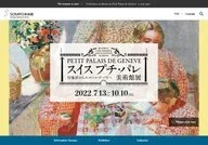 Sompo Japan Museum of Arts
