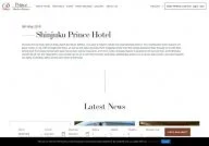 Shinjuku Prince Hotel