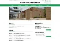 Nagoya Commercial High School
