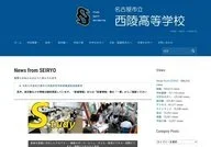 Seiryo Commercial High School