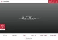 Kinjo Gakuin University and Graduate School