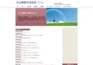 Inuyama International Association