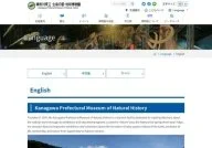 Kanagawa Prefectural Museum of Natural History