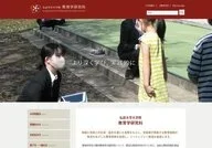 Hirosaki University Graduate School of Education