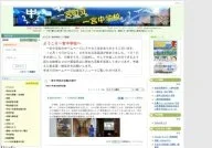 Ichinomiya Commercial High School