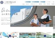 Saniku Gakuin College