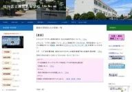 Fujishima Senior High School