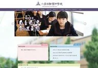 Kokura Nisshinkan Junior High School