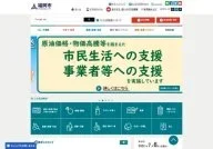 Fukuoka City