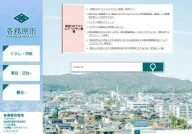 Kakamigahara City