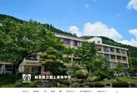 Gujo High School