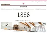 Kyoai Gakuen Girls High School