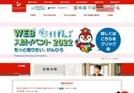 Prefectural University of Hiroshima