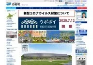 Shiraoi Town