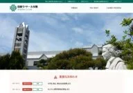 Hakodate La Salle Junior High School