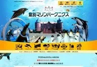Hokkaido Marine Park