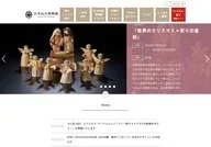 Japan Toy Museum - Hyogo
