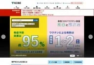 Kobe City