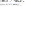 Arima High School