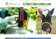 Harima Agricultural High School