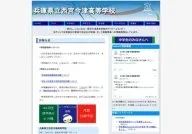 Nishinomiya Imazu Senior High School