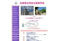 Nishinomiya Kita High School