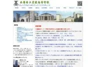 Seiryo Upper Secondary School