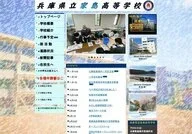 Ieshima Junior High School